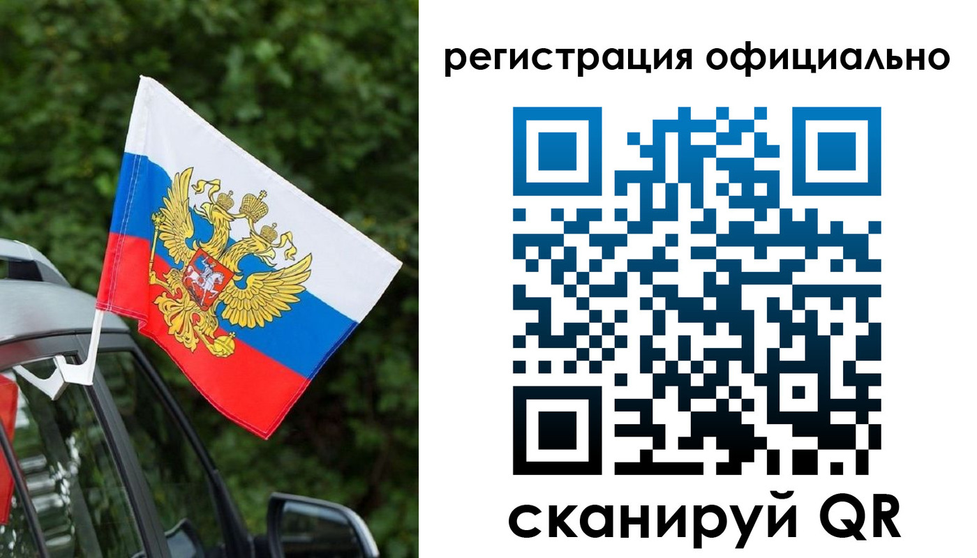 временная регистрация надежно в Чудово