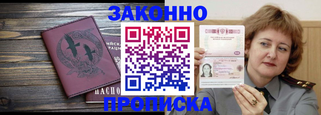 временная регистрация в квартире в Чудово