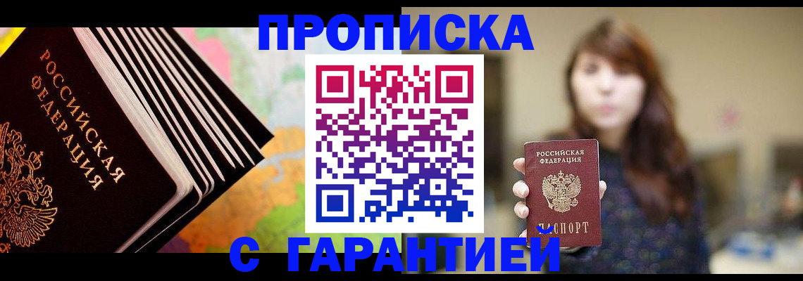 временная регистрация гарантия в Чудово