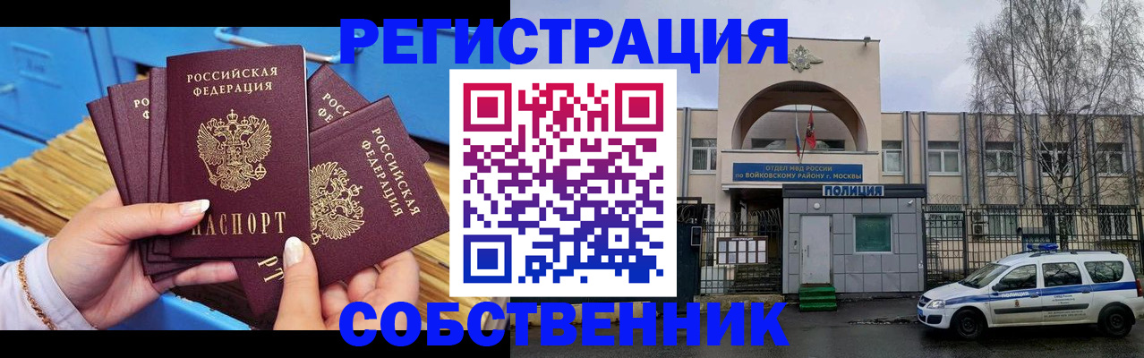 временная регистрация в Чудово