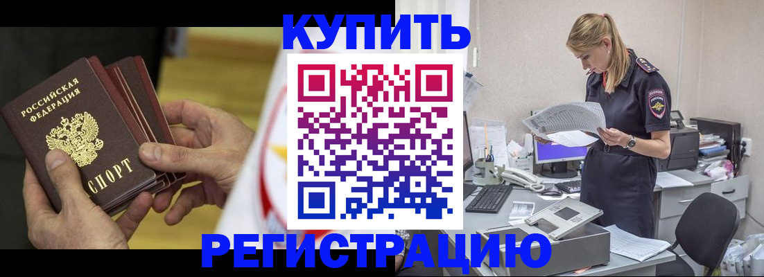 прописка законно в Чудово
