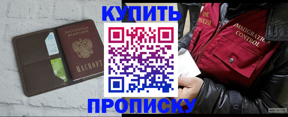 прописка поиск в Чудово