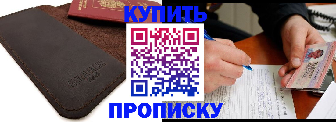 временная регистрация в Чудово