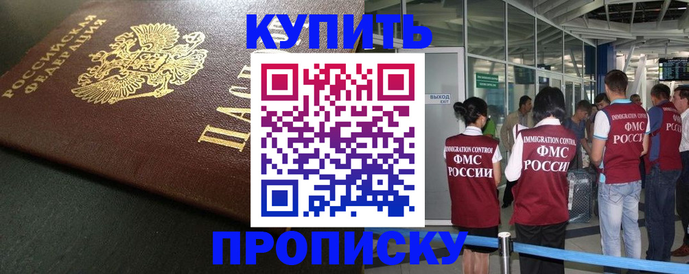 временная регистрация в Чудово